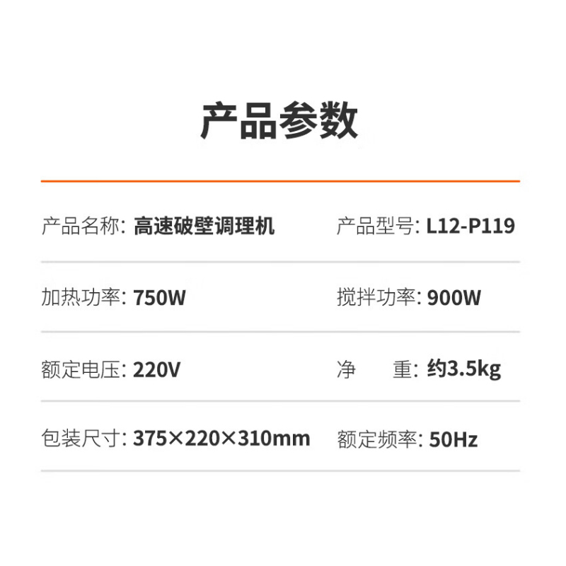 九阳(Joyoung)破壁机 家用豆浆机 多功能破壁料理机 绞肉机搅拌机多功能榨汁辅食机可预约 L12-P119高清大图