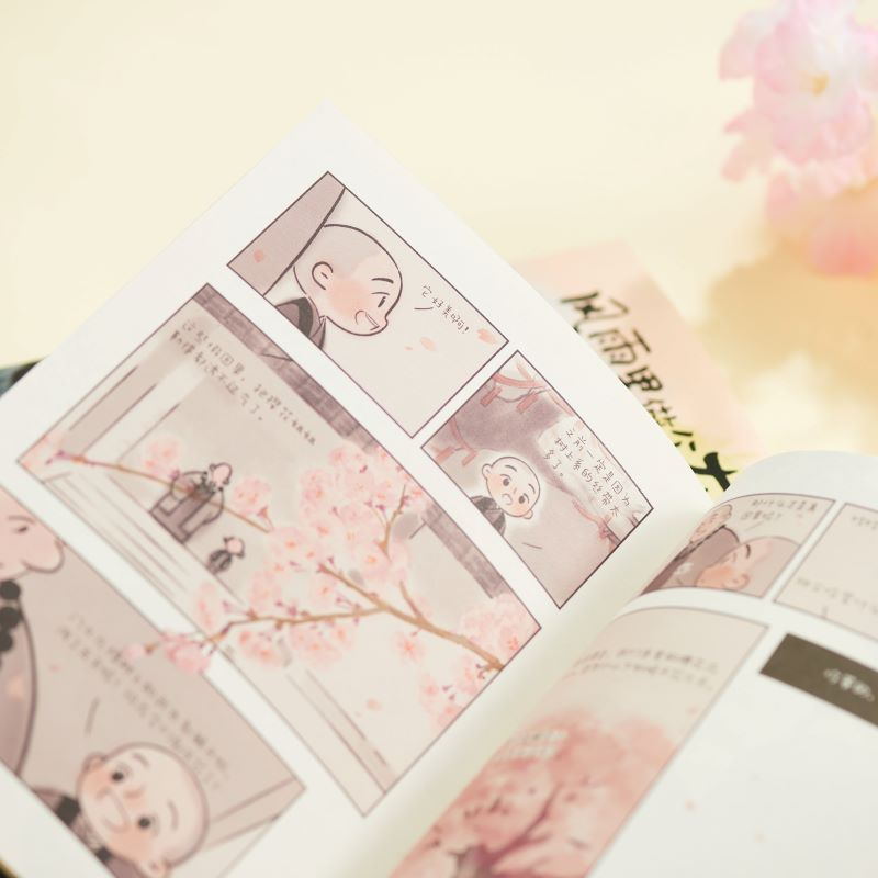[正版]风雨里做个大人 阳光下做个小孩 超火IP一禅小和尚 形象诞生五周年倾心之作 全彩印刷 定制插画 图书高清大图