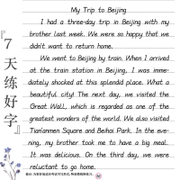 墨点英语字帖衡水体英文字帖中考英语满分作文衡水中学英语字帖 成人初中生初一二三练习手写印刷体英语作文考试卷面加分字体临摹