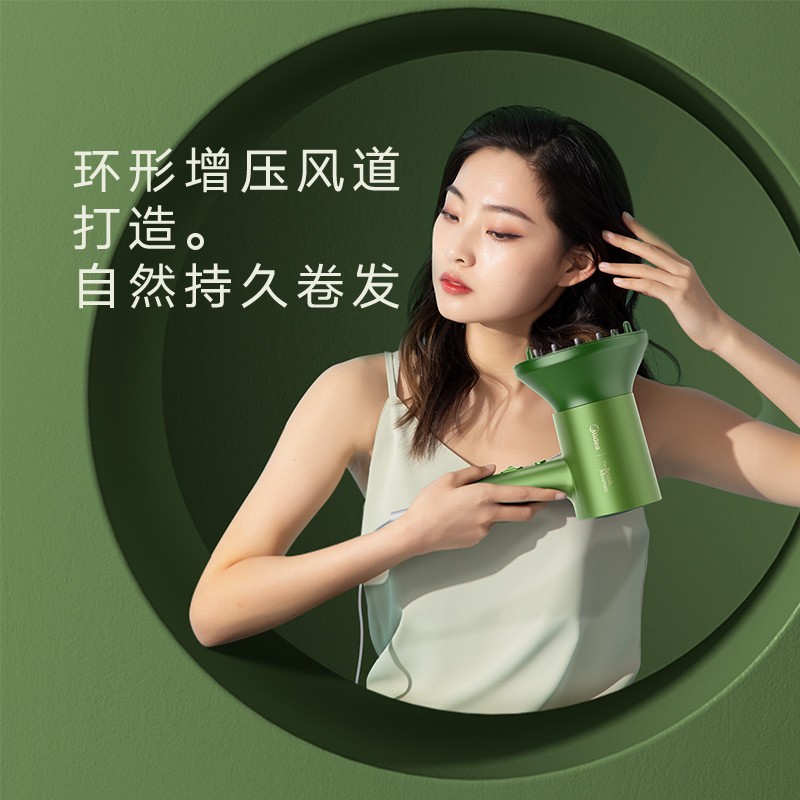 美的(Midea)吹风机8000万负离子电吹风MB-AJ0502绿色高清大图