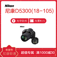 尼康(Nikon)D5300(18-105+35mm) 数码入门级单反相机双镜头套装 约2416万有效像素 VR防抖