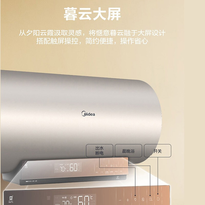 美的(Midea) 60升电热水器 F60-F32DQ3