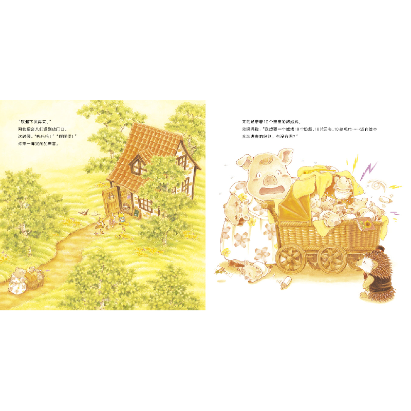 正版新书]森林箱包店(日)福泽由美子9787554569559高清大图