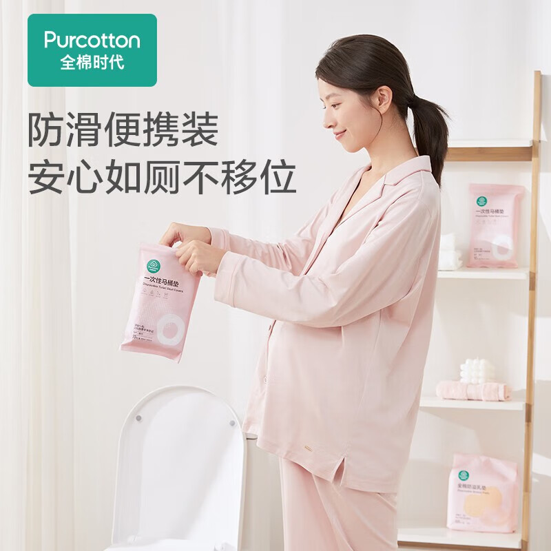 全棉时代 一次性马桶垫 400mm×450mm,10片/袋5袋802-DKH-2403721