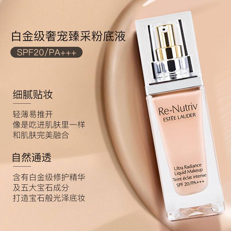 雅诗兰黛(Estee Lauder)白金粉底液30ml 自然服帖遮瑕 雅诗兰黛白金粉底液1C0 适合白皙肤/色高清大图