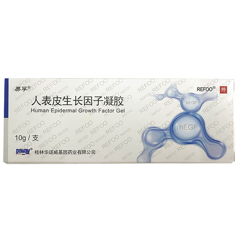 易孚重组人表皮生长因子凝胶酵母10g1支盒皮肤烧烫伤创面残余创面慢性