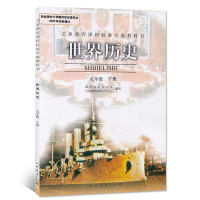 2018人民教育出版社9九年级下册语文化学历史数学全套课本初三9年级下册全套九年级语文书+数学+化学+历史语文 九年级