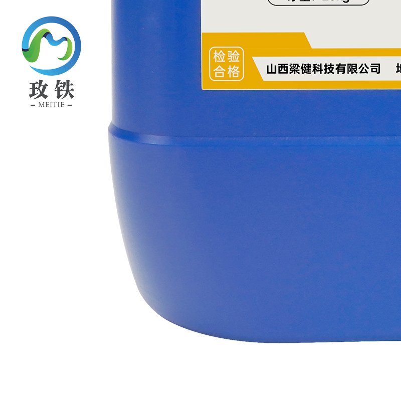 玫铁金属清洗剂25kg桶高清大图