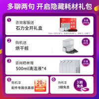石头扫地机器人G10S家用全自动智能扫拖地一体机吸尘三合一体机 吸拖洗一体拖地机器人洗地机擦地机 智能全自动集尘清洗