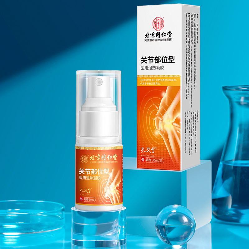 膝盖部位型喷剂喷雾筋骨腰椎膝盖部位关节康医用冷敷凝胶