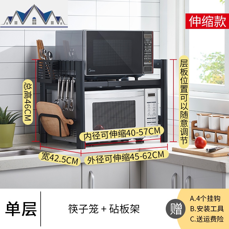 厨房微波炉置物架烤箱架子家用台面桌面电饭煲收纳双层可伸缩黑色_1_350 （伸缩款）单层+筷子筒+砧板架