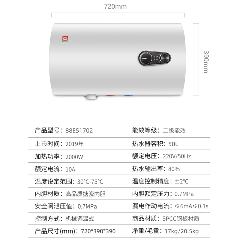 Sakura/樱花电热水器家用50L储热式节能速热卫生间小型 白色