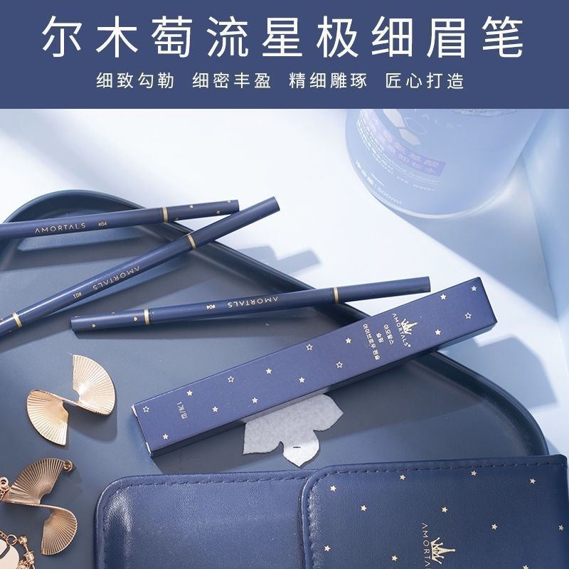 尔木萄极细眉笔防水防汗易上色双头带眉刷持久不脱色初学者女学生 眉笔01号[蜜茶棕]