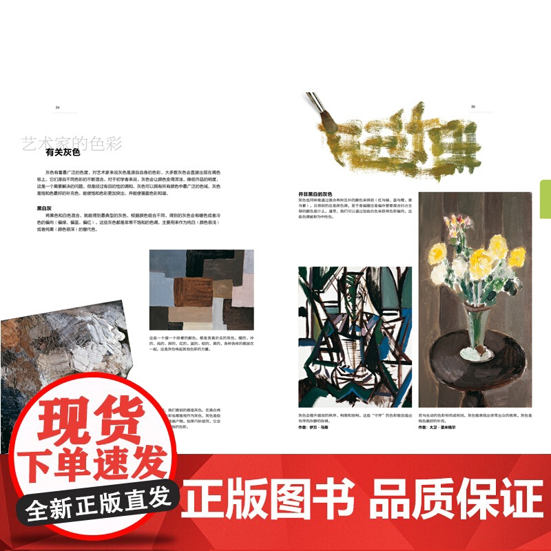 油画创作技法西方 附视频 绘画技法经典教程 油画技法分步教学创意方法 基础教学步骤详解临摹 上海书画出版社高清大图