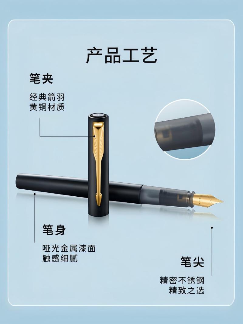 派克(PARKER)钢笔 签字笔 高端送礼AI定制贺卡 威雅XL幻夜黑墨水笔 迷你墨水礼盒高清大图