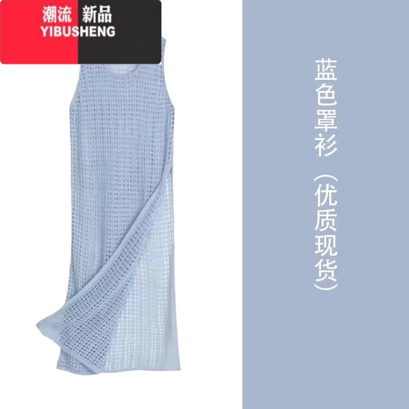 YIBUSHENG裙子女季2024新套装海边度假沙滩紫色吊带连衣裙装搭配一整套 蓝色罩衫 2XL