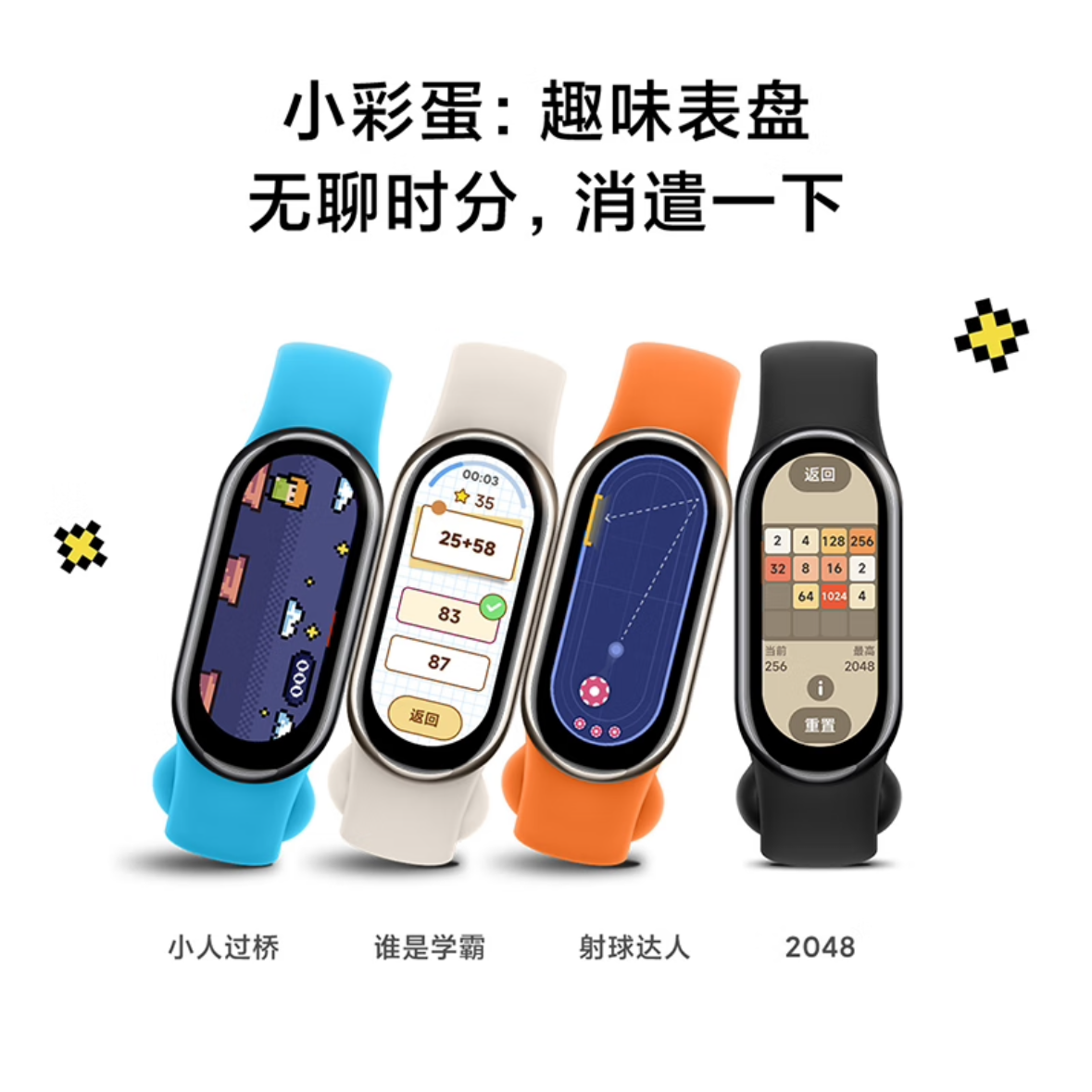 小米/mi 小米手环8 NFC版 长续航 睡眠心率 一台高清大图