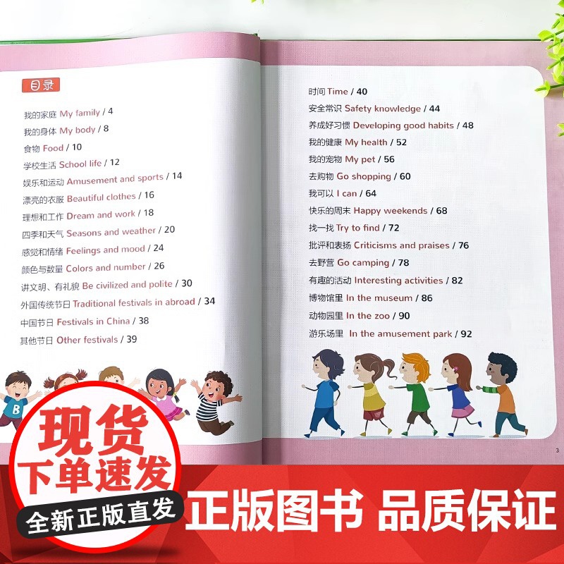 正版图书 儿童日常生活英语1280句儿童情景口语对话英文单词绘本分级阅读自然拼读教材小学生二三四年级启蒙入门有声书读物高清大图