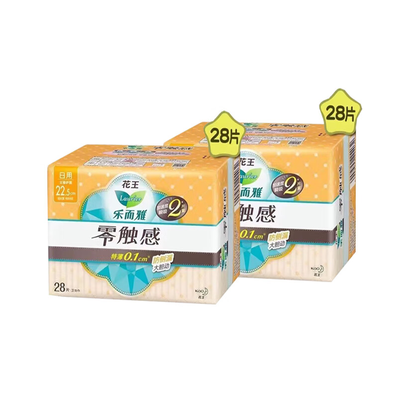 乐而雅组合装7包(零触感日用*2包+零触感*4包+乐而雅2片超薄晚安高清大图