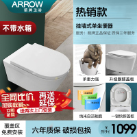 箭牌壁挂式马桶智能墙排悬空家用嵌入式悬挂入墙式挂墙一体坐便器