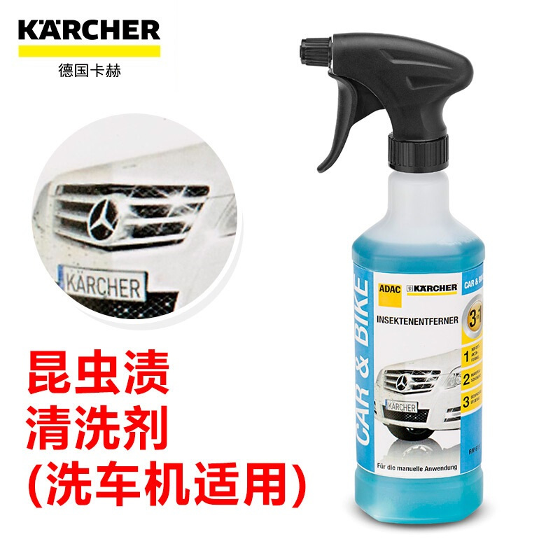 凯驰集团KARCHER德国卡赫 洗车香波 汽车虫胶清洗剂500毫升 家用清洗机洗车机配件