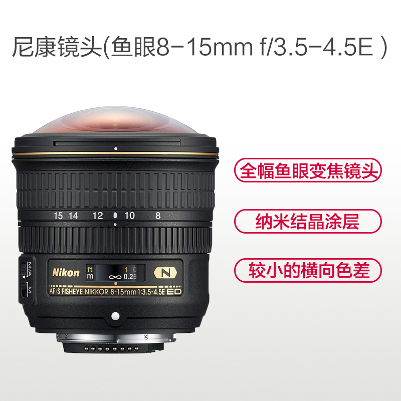 尼康(Nikon) AF-S 8-15mm f/3.5-4.5E ED 尼康卡口 不支持滤镜 鱼眼镜头