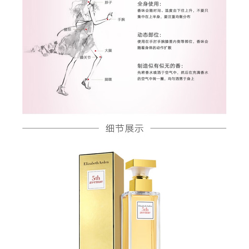 伊丽莎白雅顿第五大道喷式淡香水75ml_高清大图