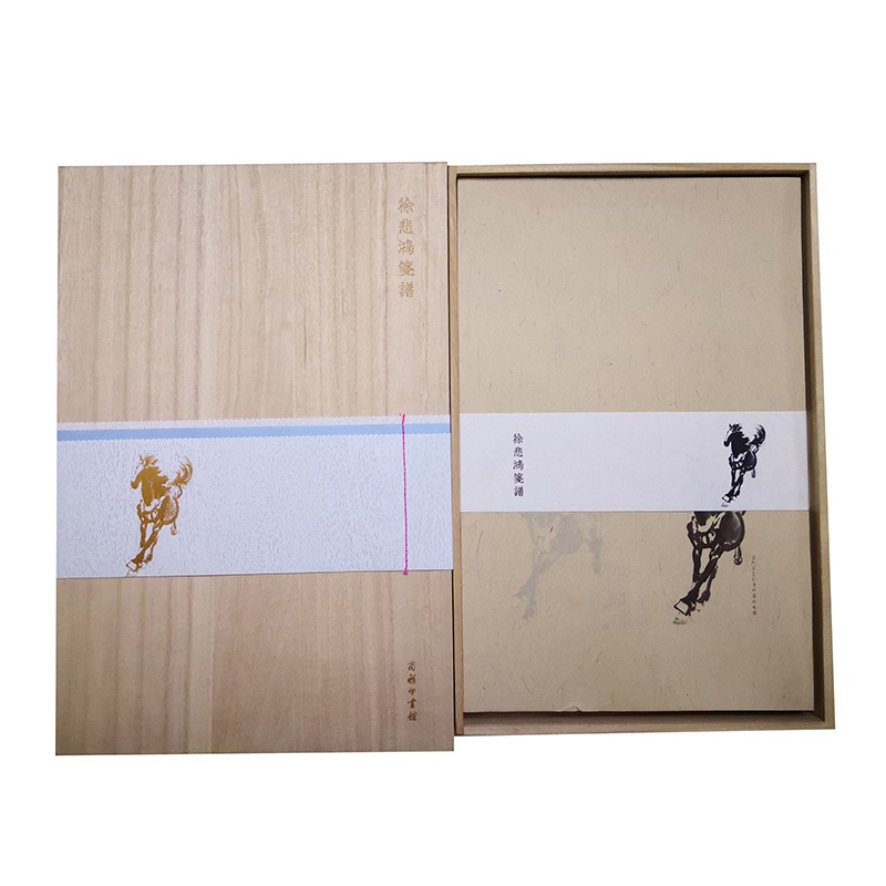 醉染图书徐悲鸿笺谱(木盒精装)9787100169363高清大图