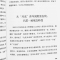 [醉染正版]看盘方法与技巧全3册 从零开始读懂金融学经济学投资理财学 从零开始学炒股 股票入门基础知识解读基金个人理财书