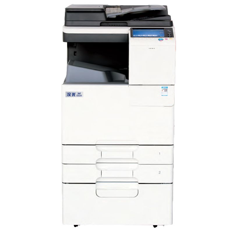 国产品牌 汉光 BMFC5220 彩色激光A3多功能复合机 打印/复印/扫描/移动办公/解决方案