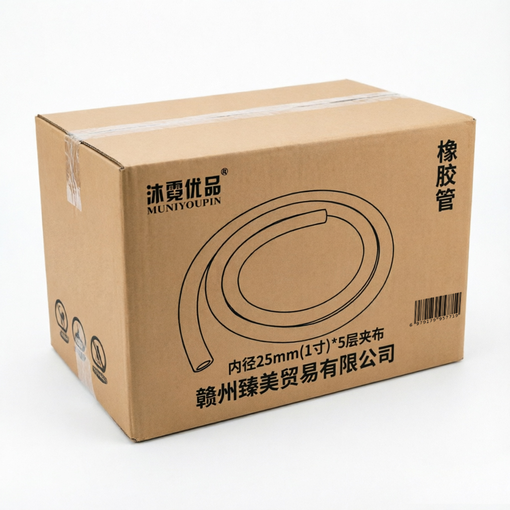 沐霓优品 橡胶管 内径25mm(1寸)*5层夹布 /米高清大图