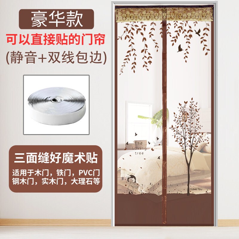 魔术贴帘防蚊磁性软纱夏季卧室家用加密沙窗沙隔断纱窗纱网