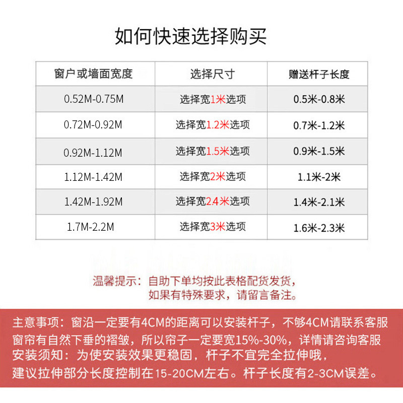美帮汇飘窗窗帘免打孔安装纱帘送伸缩杆窗纱透光不透人白纱卧室阳台遮光高清大图