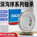 原装进口SKF 轴承 6212-2Z
