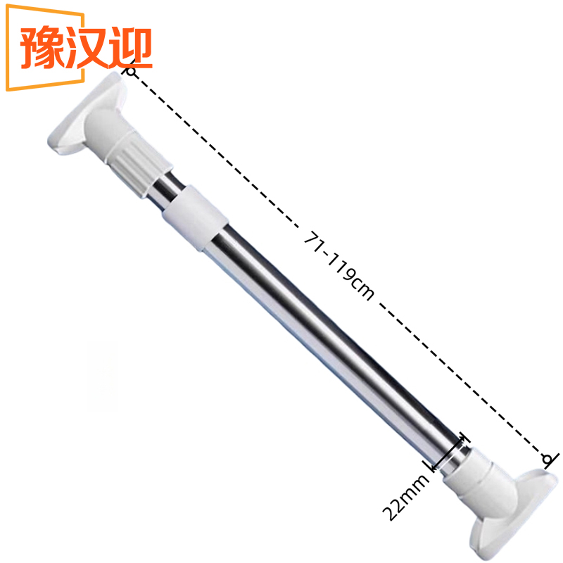 豫汉迎伸缩杆 晾衣杆71-119cm个