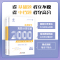 [4本套]数学2000题+物理讲义+化学1300题+生物1000题 全国通用 [正版]2024新版高考数学真题分类狂刷全