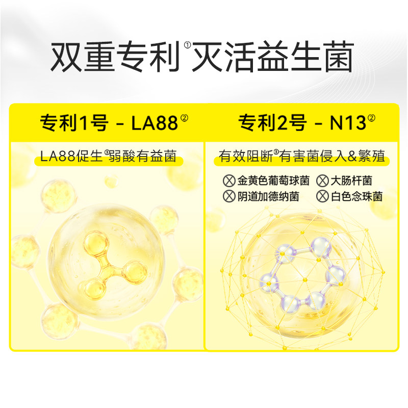 自由点益生菌PRO卫生巾 超长夜用430mm4片*3包高清大图