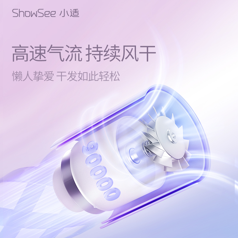 小适(Showsee)小米有品NTC智能高速电吹风A8-V 九万转高速马达 1800瓦大功率