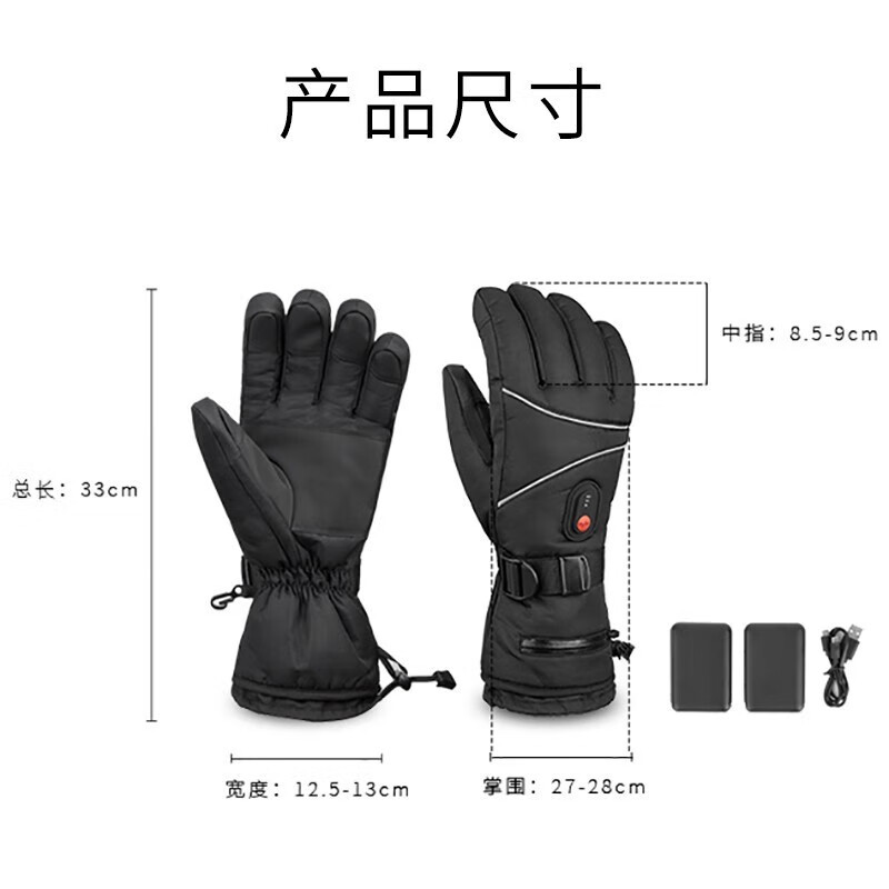 锂电池电热充电加热电暖手套发热电动车摩托车骑行冬季保暖防水风 黑色调温款(三挡调温)(贈两块充电宝/一拖二数据) 均码