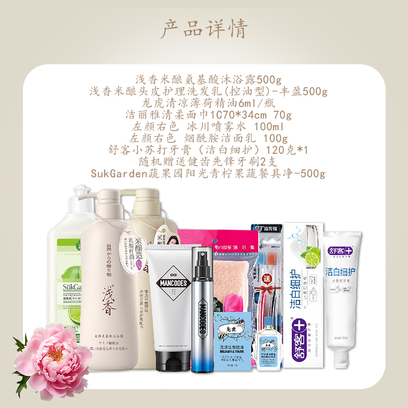 浅香 花样青春套装 Z9!高清大图