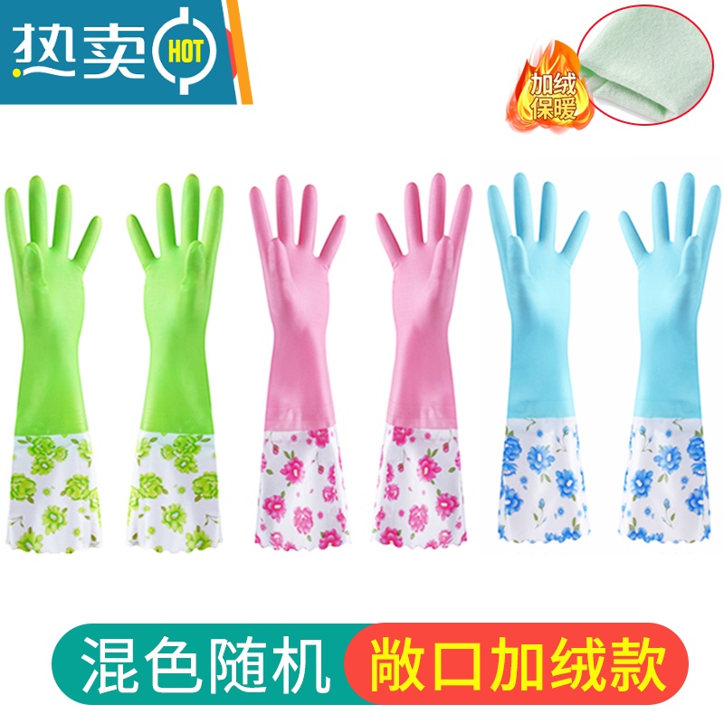 敬平洗碗手套保暖防寒女款加厚干活用的防水厨房橡乳胶洗衣服皮手套 [2双]敞口[加绒] L