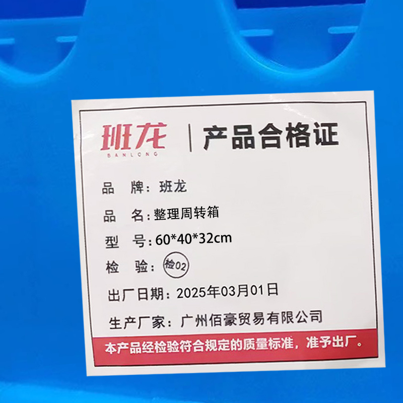 班龙整理周转箱60*40*32cm个高清大图