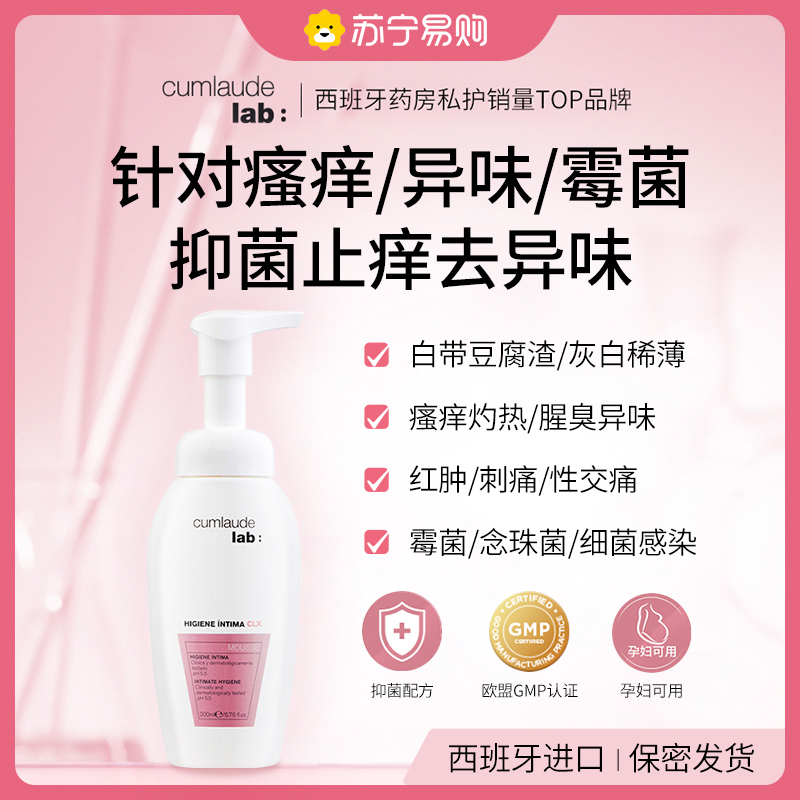 珂蔓朵Cumlaude洗必泰健康护理慕斯200ml