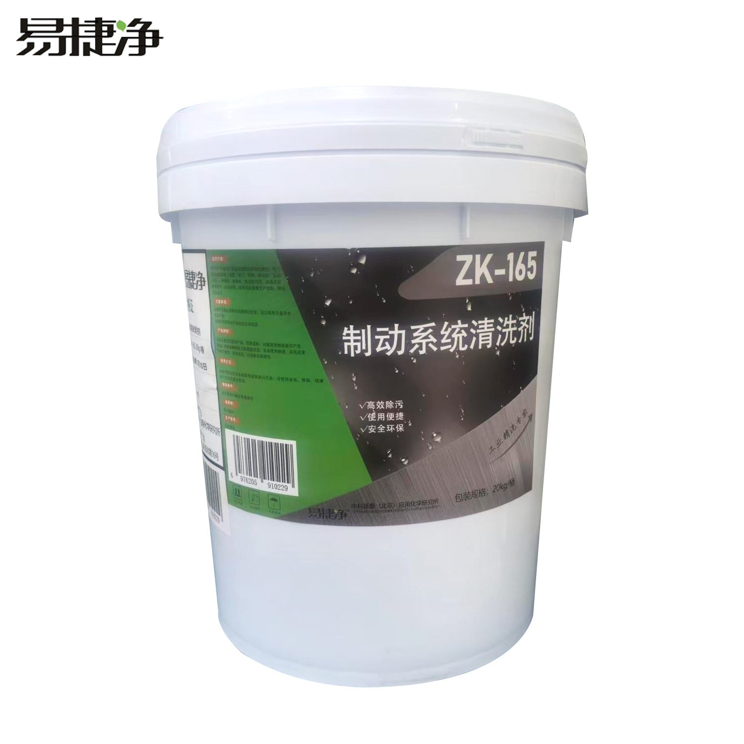 易捷净制动系统清洗剂 ZK-165 20kg/桶 桶