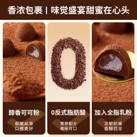 松露形巧克力 可可原味+抹茶味 共8盒 抹茶味松露形巧克力圣诞节可可脂熔岩巧克力夹心糖果零食喜糖年货