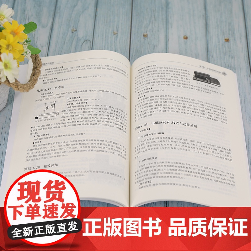[正版]物理演示实验 张自力 清华大学出版社 物理学实验教材物理演示实验高清大图