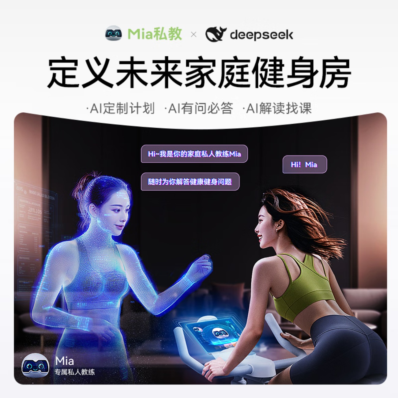 麦瑞克(MERACH)动感单车家用智能自发电健身器材室内自行车绝影ONE2代 MR-S10W2高清大图