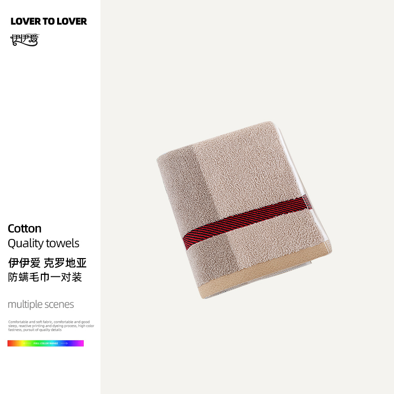 伊伊爱 YBH25274 克罗地亚防螨毛巾一对装 34*74cm*2 驼色高清大图