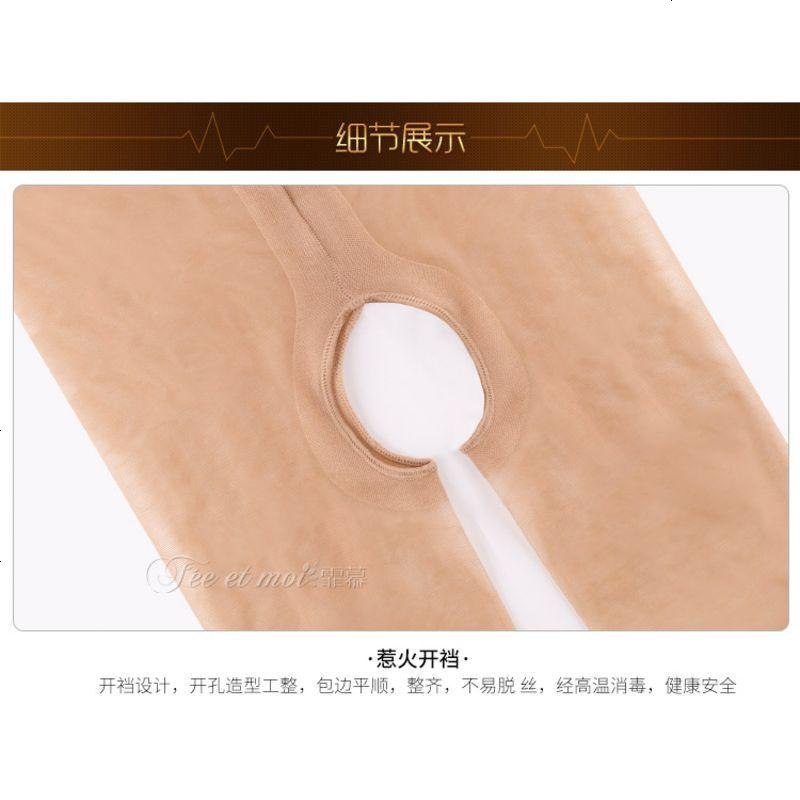丝袜开档免脱连裤袜极度诱惑情趣超薄透明透视超薄两面开裆黑丝袜