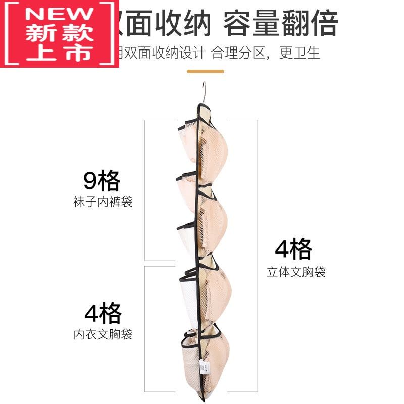 可莉允内衣收纳袋便携袜子挂袋学生文胸双面内裤收纳宿舍网纱衣柜悬挂式图片